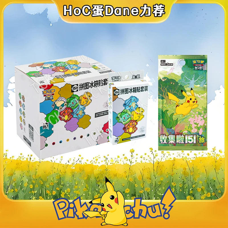 【蛋DANE】宝可梦冰箱贴