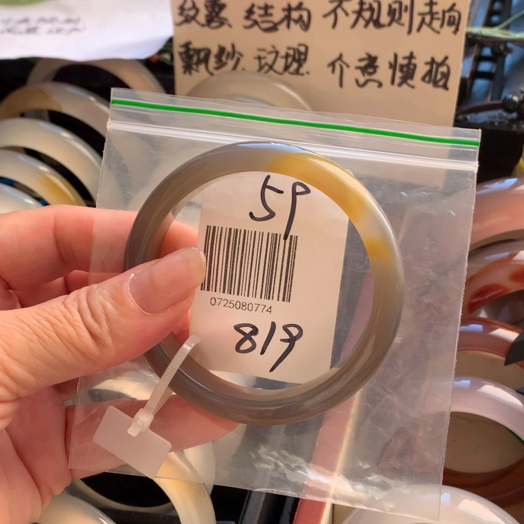 手镯玛瑙/玉髓未镶嵌59
