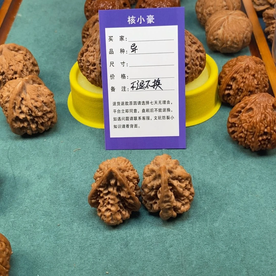 吊坠桃核一石二鸟
