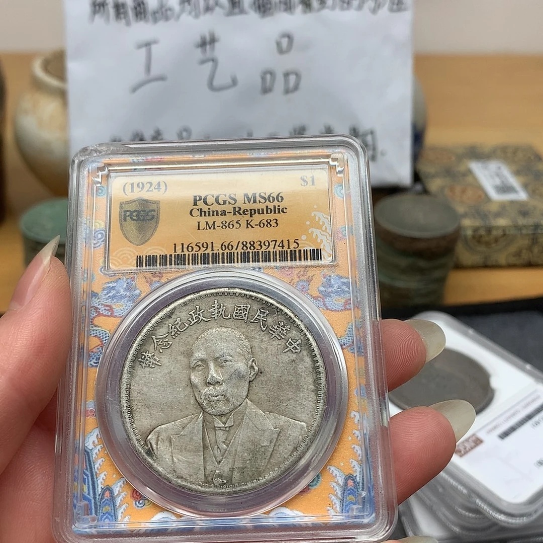 一手币子复古工艺品