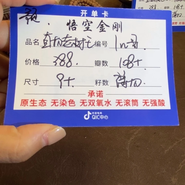 I***n吊坠金刚菩提直切老树王108
