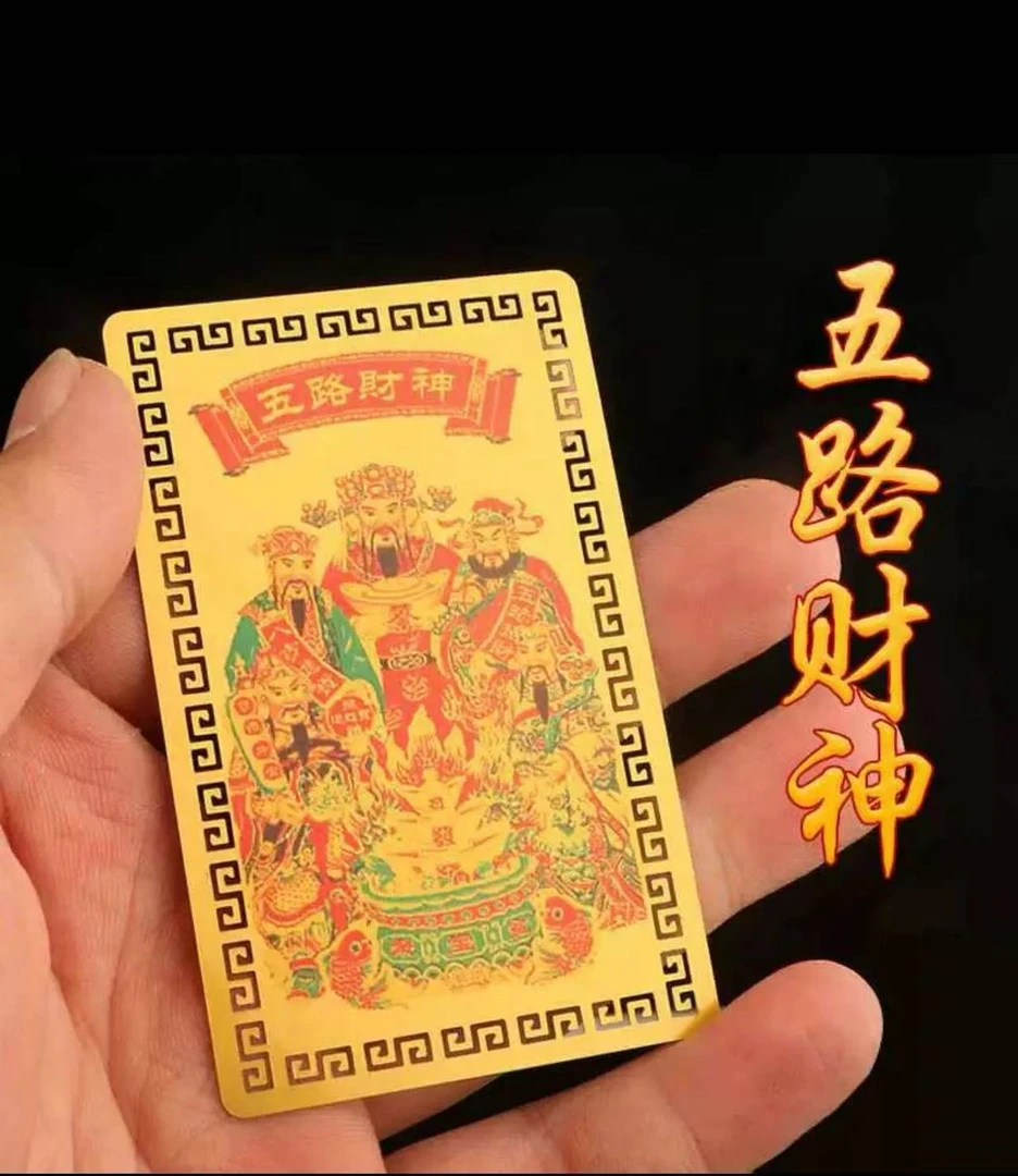【正品高品质】五路财神手机饰品财库贴纸五路财神家居创意饰品