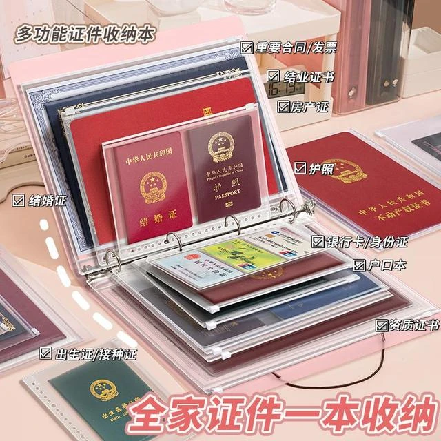 活页文件收纳册家庭证件收纳本A4B5资料册透明档案证明票据证书收