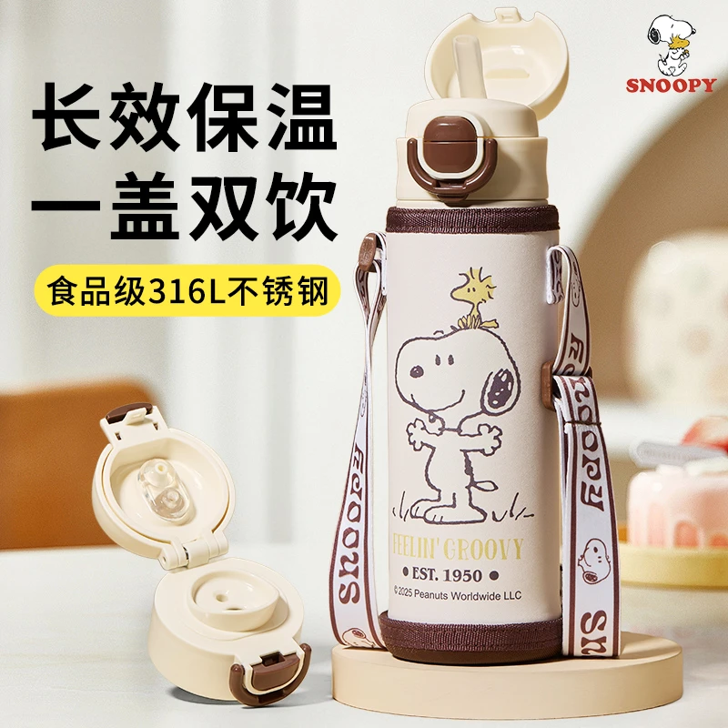 史努比保温杯不锈钢儿童小学生上学专用水杯便携大容量弹跳水壶