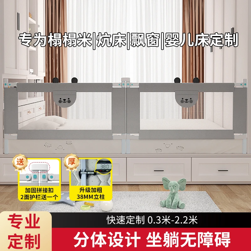 定制榻榻米床围栏护栏一面婴儿飘窗宝宝木炕儿童防摔挡板定做床边