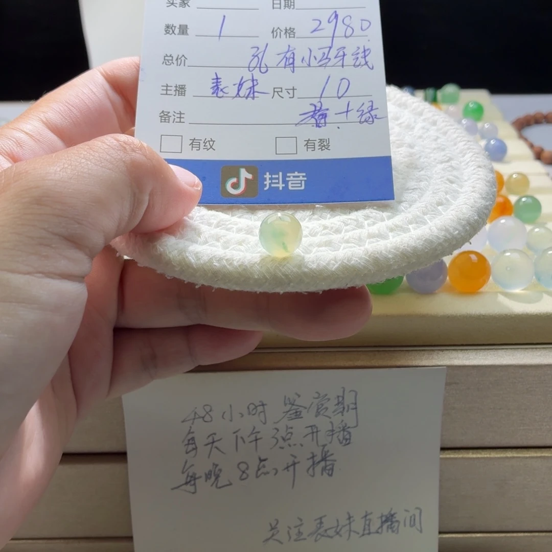 翡翠散珠天然翡翠A货卡10黄加绿0676