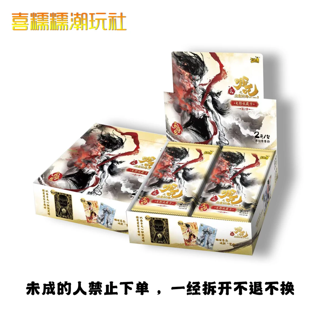 【狂风】卡游灵焰包第二弹哪吒之魔童闹海收藏卡牌盲盒代拆