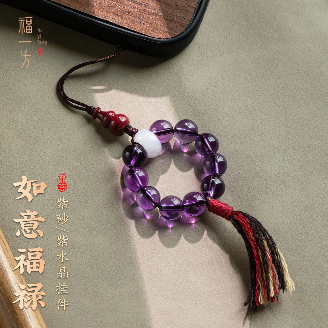 天然辰砂福一方原矿紫金砂福禄手机链挂件紫水晶手机挂绳串珠挂饰