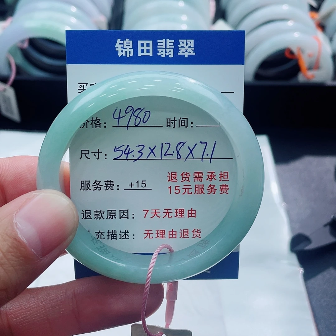 是***呀翡翠未镶嵌手镯（贵妃镯）543