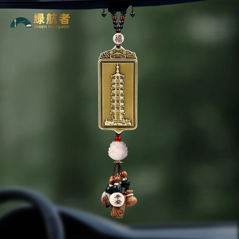 2025新款全铜文昌塔汽车挂件车载后视镜六宝穗子吊坠一路平安礼物