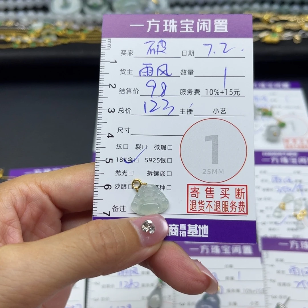 这***了翡翠18K金镶嵌颈饰吊坠