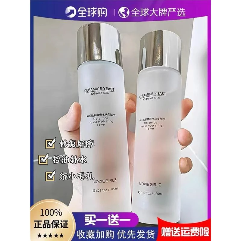 法国兰冠保爽肤水补水保湿提亮肤色提拉舒缓紧致抗皱柔肤水正品