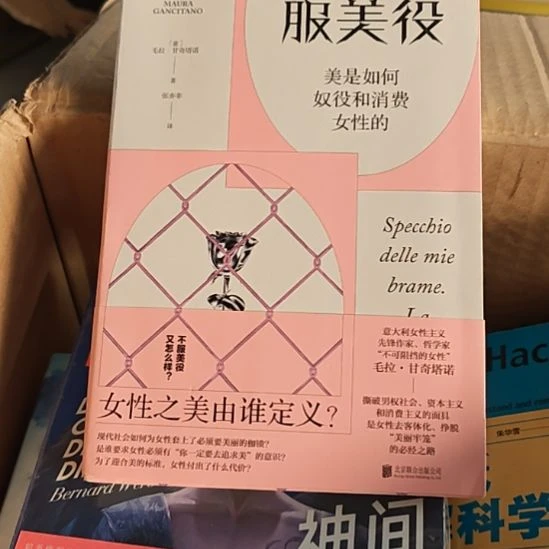 服美平装库存书微瑕（务必塑封）