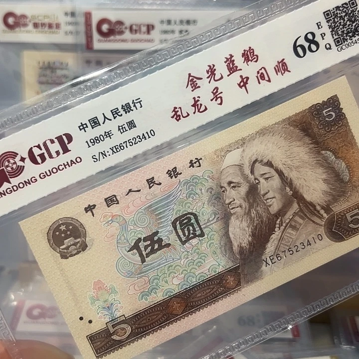 乱龙号中间顺，67523410