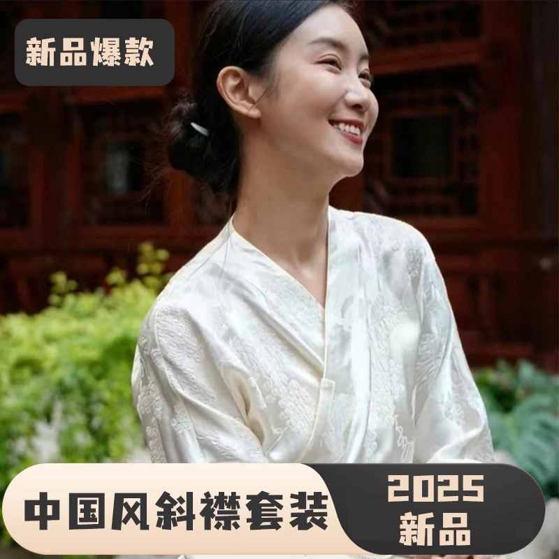 2025春夏季新品女士中国风斜襟长袖衬衣直筒裙套装桑蚕丝松鼠葡萄