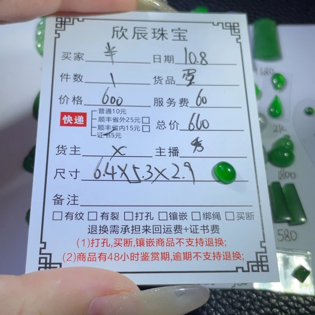 半***柔翡翠未镶嵌吊坠(不含链)