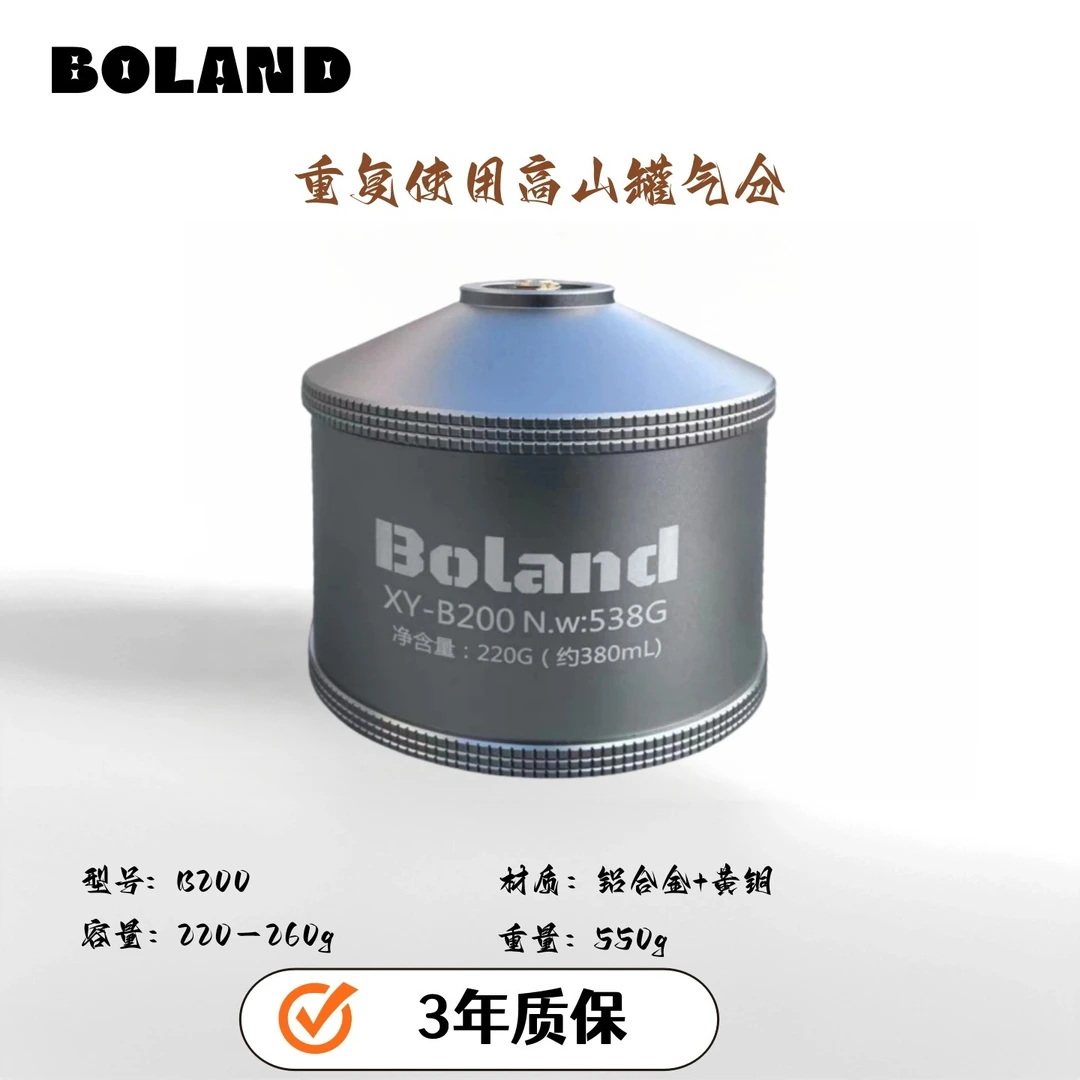 BOLADN北陆燃气储能铝合金重复循环罐专用气罐轻量化铝合金气罐