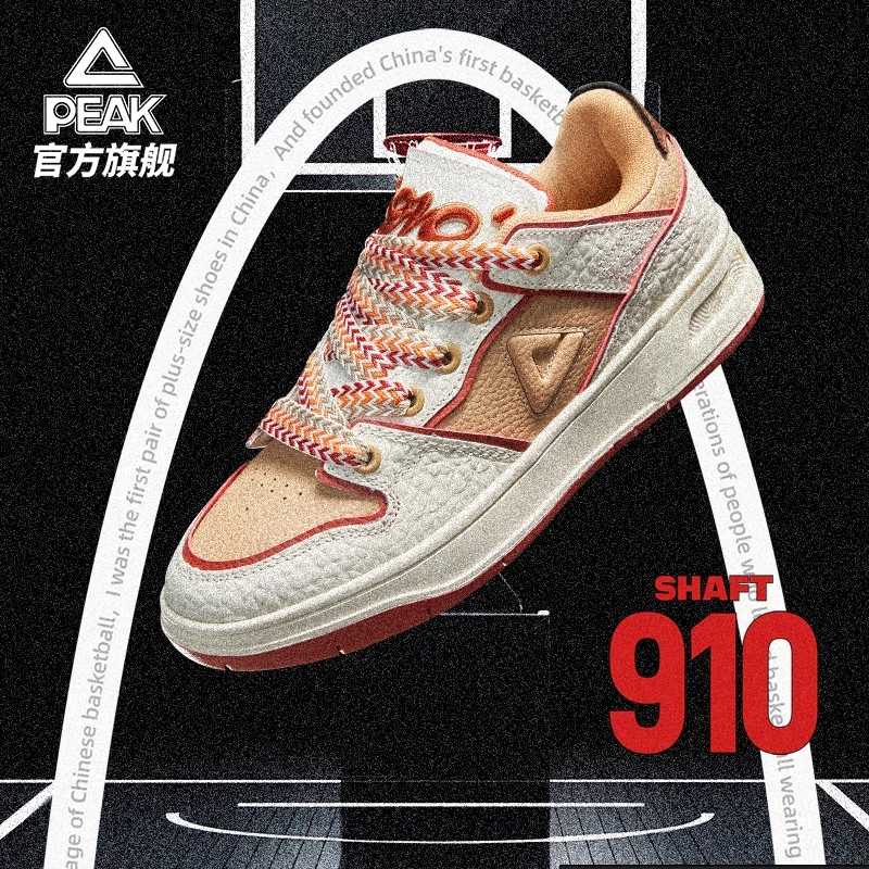 态极910厚底版丨匹克百搭休闲板鞋低帮革面复古休闲鞋-ET51191B