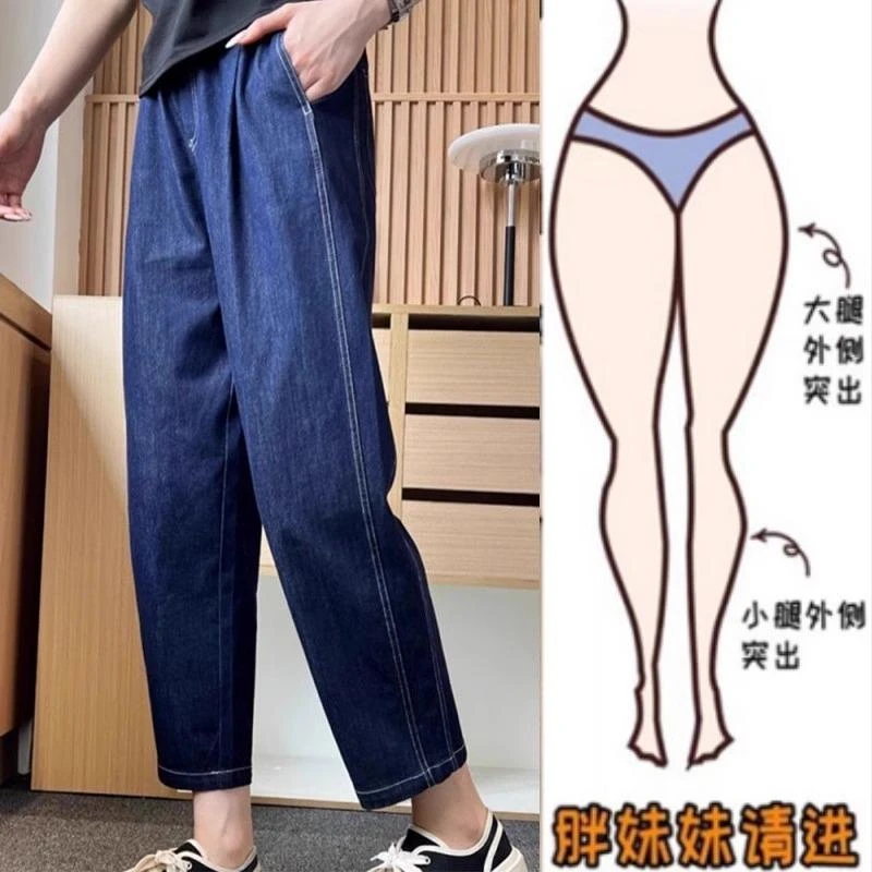大码哈伦牛仔裤女松紧腰2025年夏季新款胖妹妹小个子直筒老爹裤子