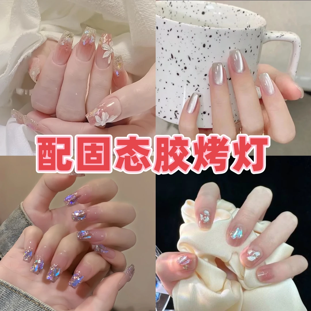 主播同款主推爆款拍下=美甲+固态胶+烤灯+水晶棒+工具包