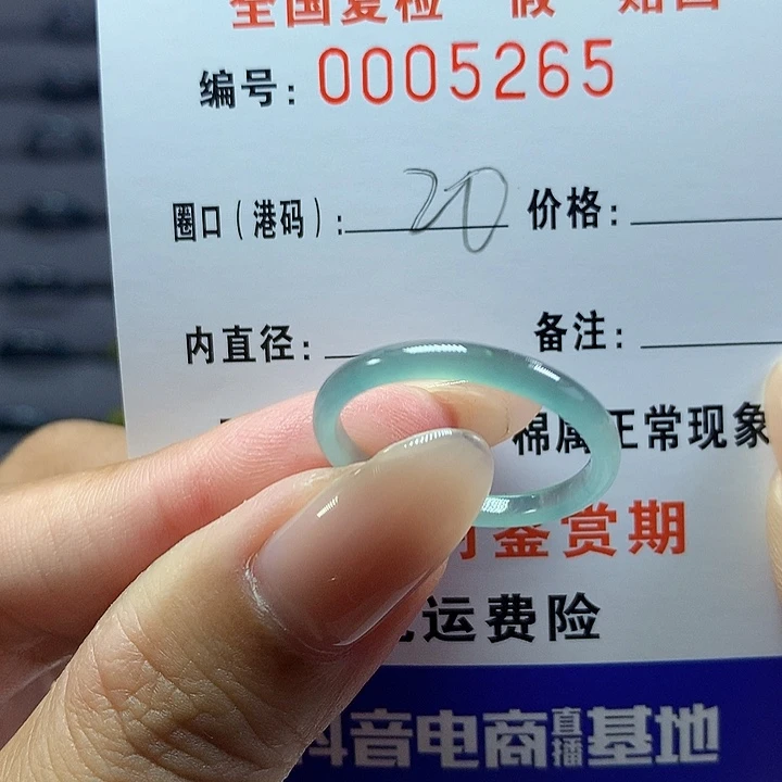 翡翠戒圈未镶嵌      5265