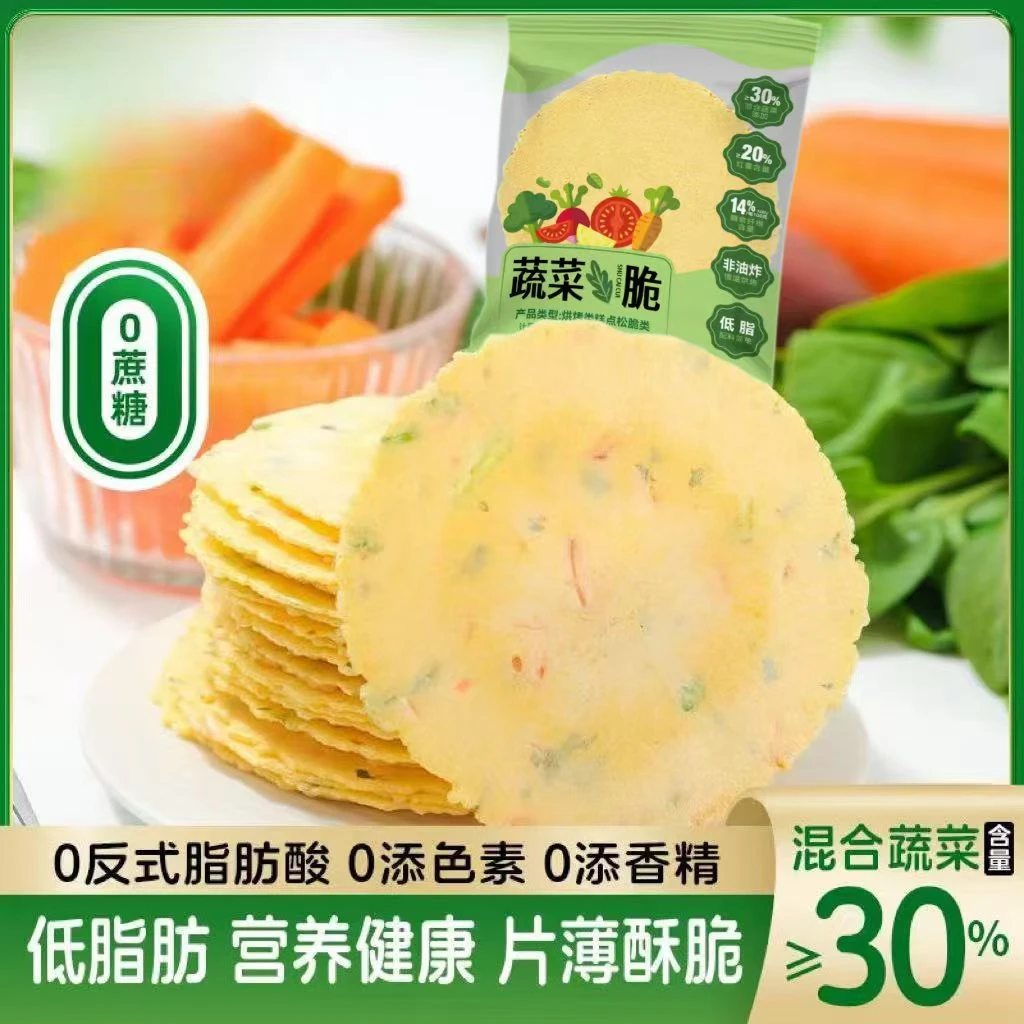 喏酱【混合蔬菜≥30%】低脂膳食卜脆0蔗糖健康粗粮风吹饼儿童零食