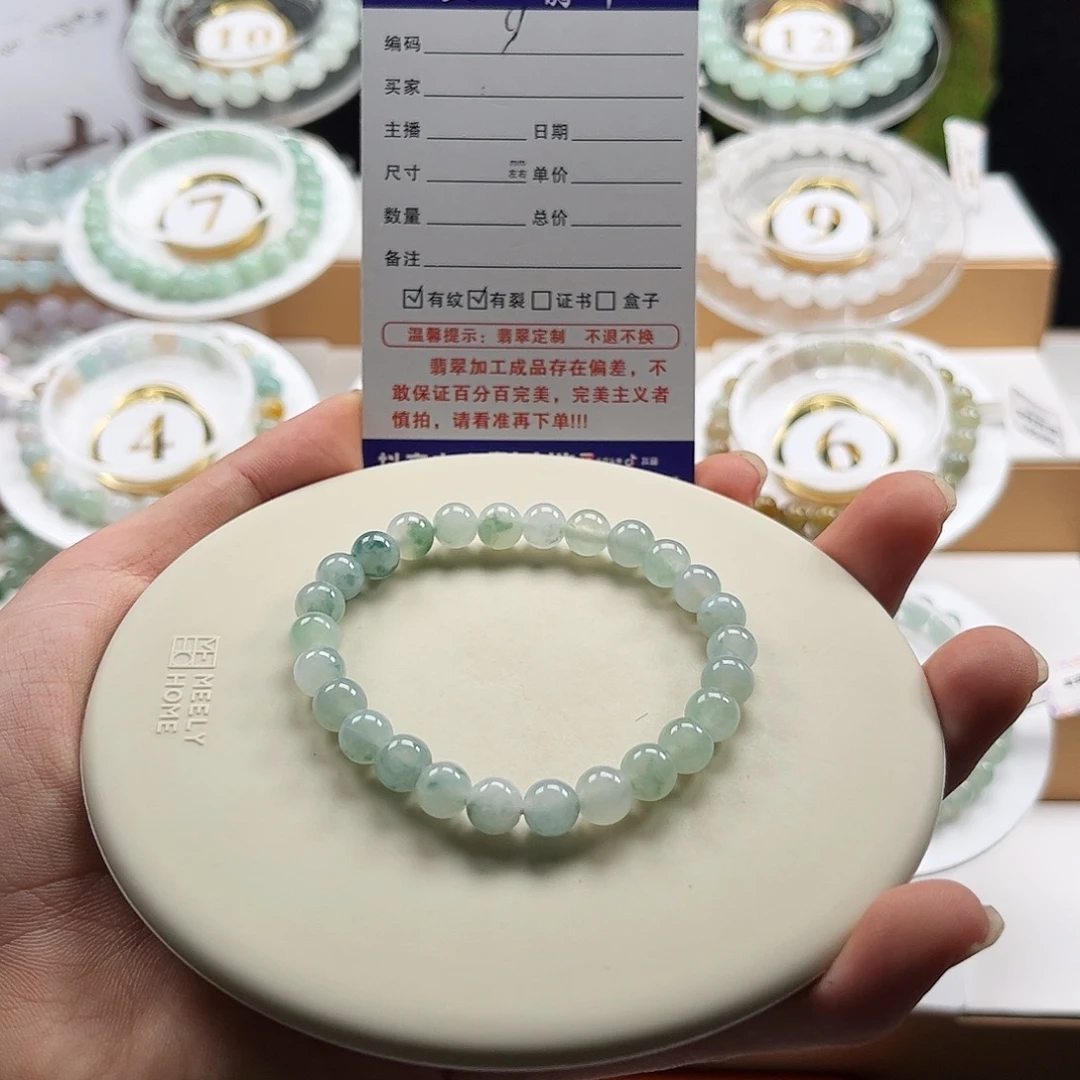 翡翠未镶嵌手链卡7.1