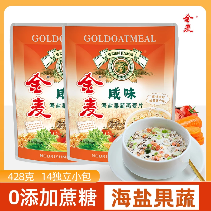 金麦咸味海盐果蔬燕麦片无添加蔗糖懒人早餐即食营养麦片谷物428g