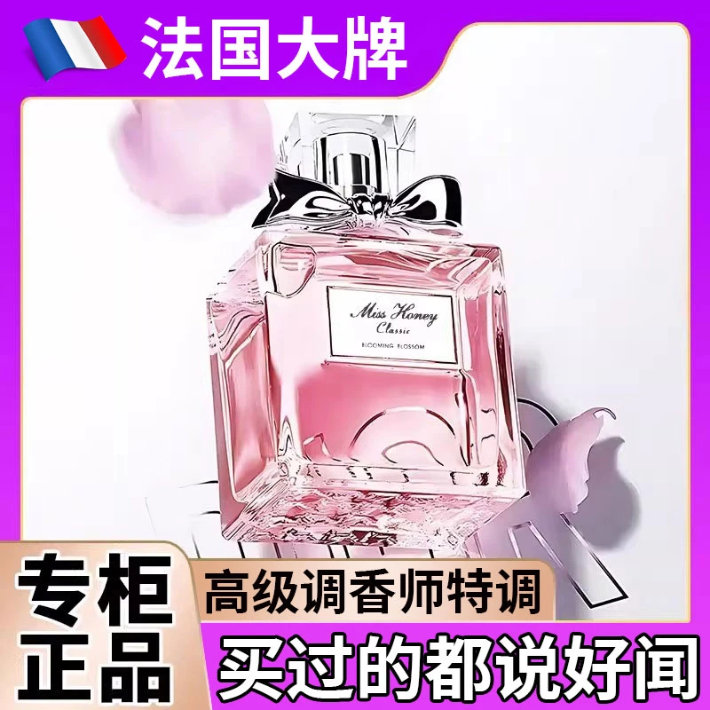 法国大牌花漾甜心女士香水持久奶香清新留香72生日香水正品大牌