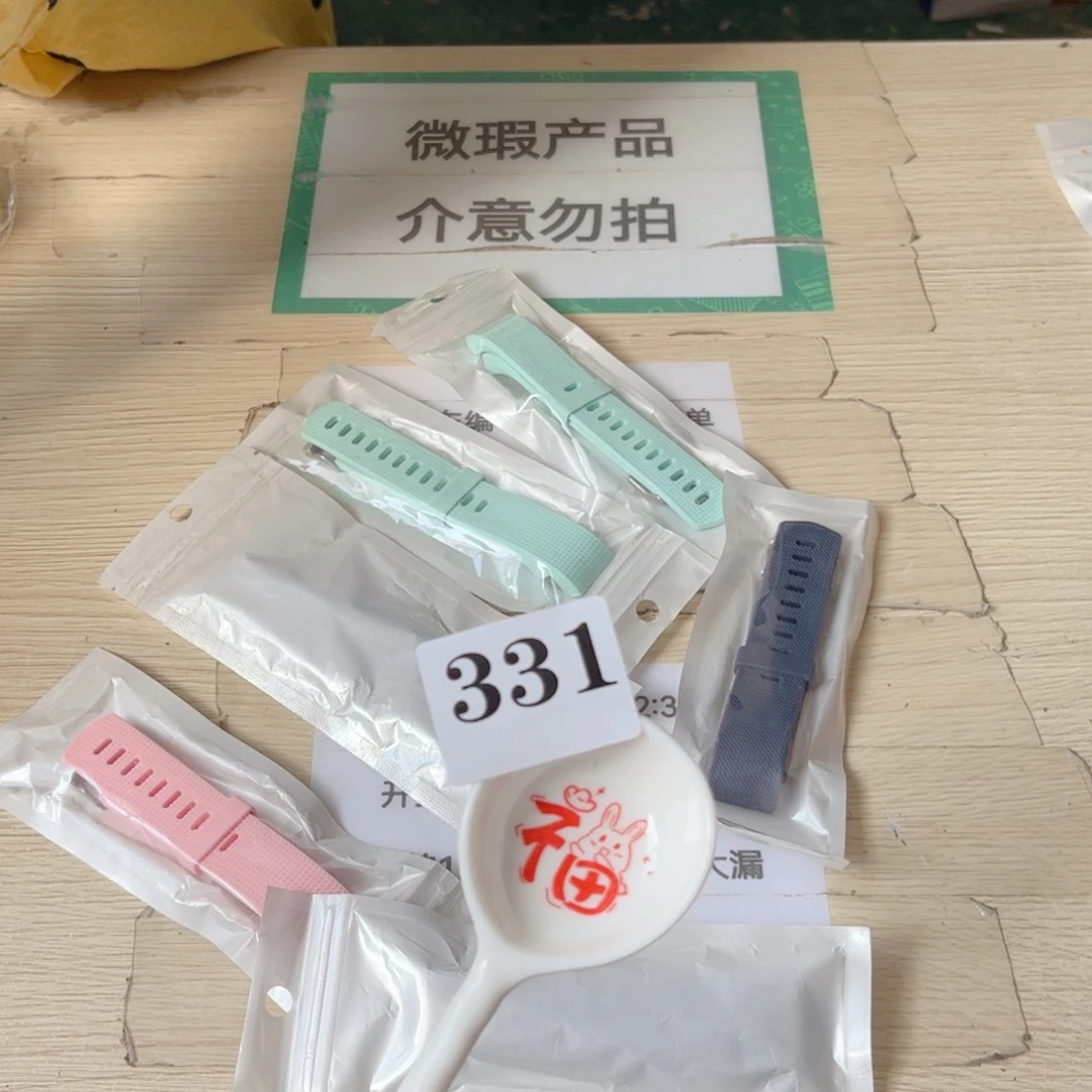 闪购商品……………………