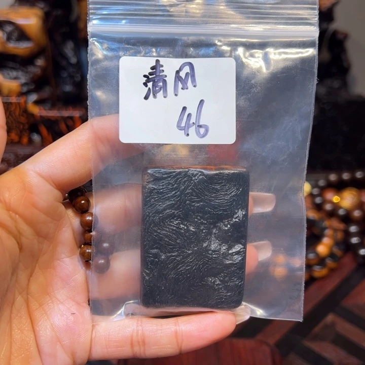 清***/木龙须纹牌子手把牌