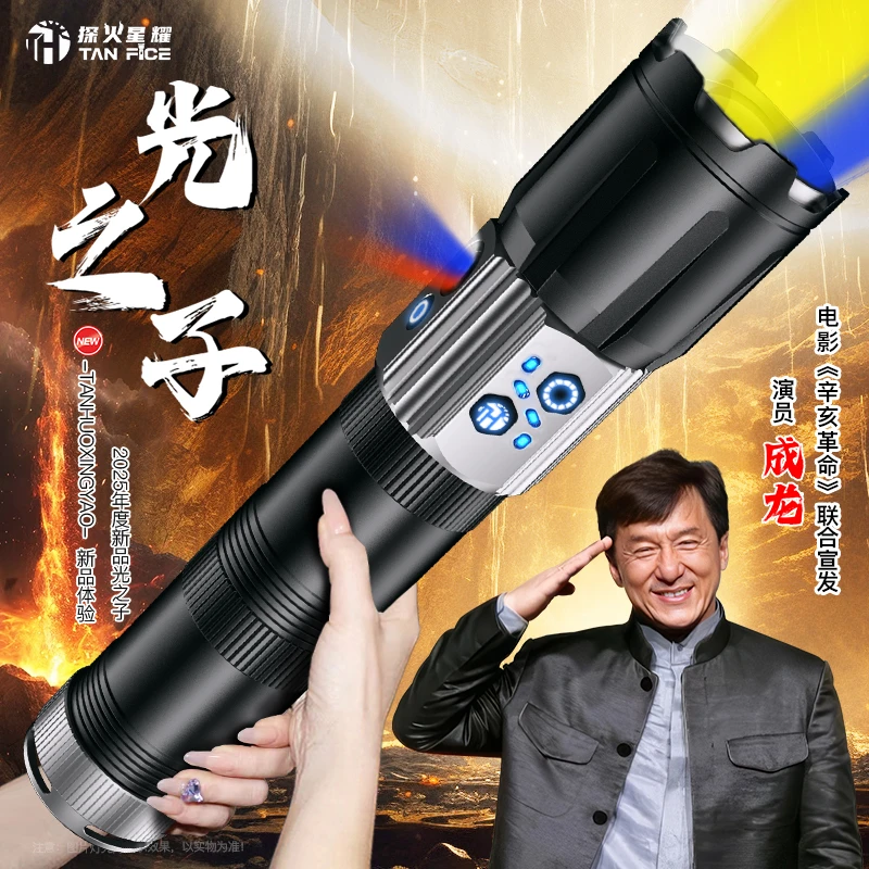 【光之子】多光源户外强光手电变焦远射赶海摸钓鱼超长续航抓知了A1