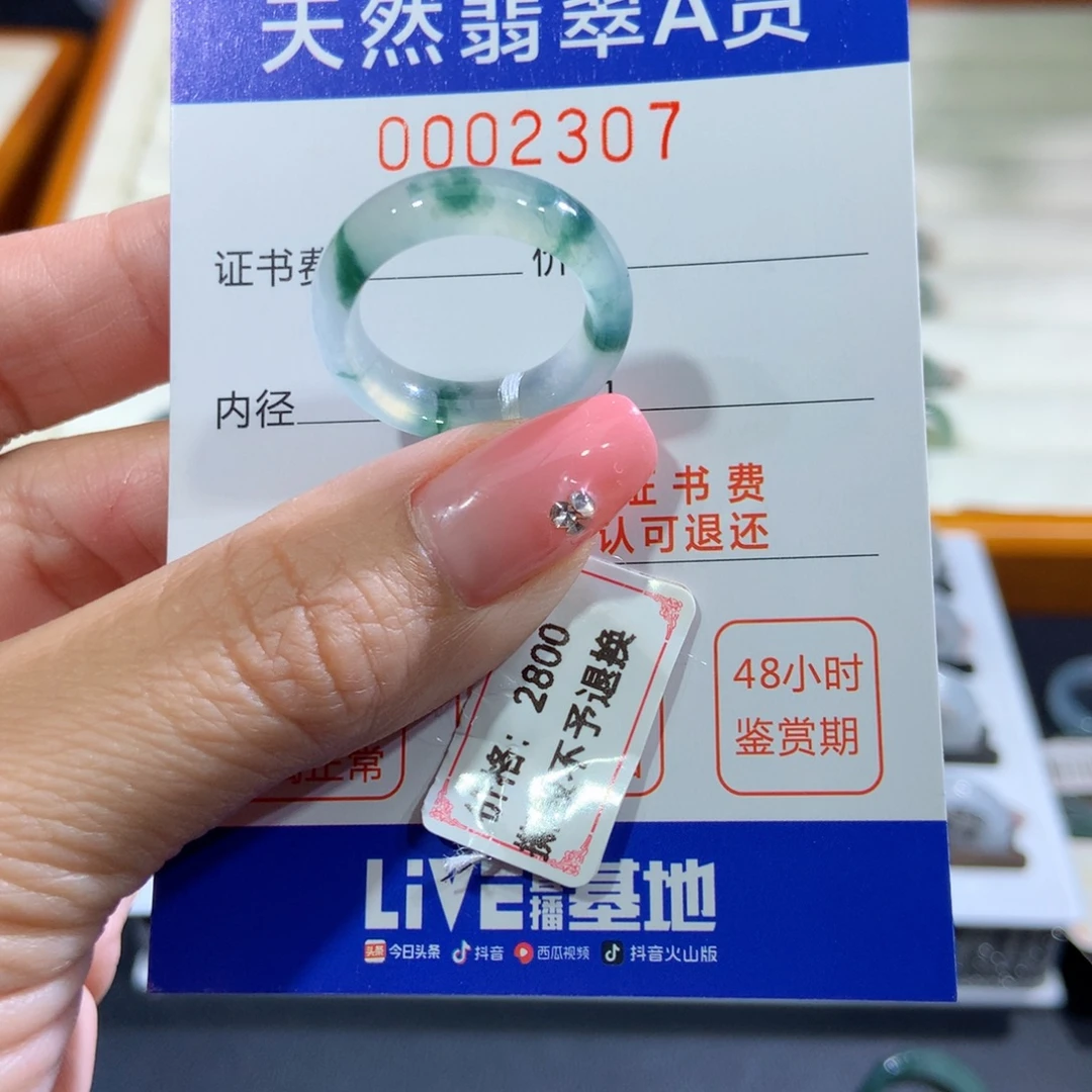 翡翠未镶嵌戒指翡翠