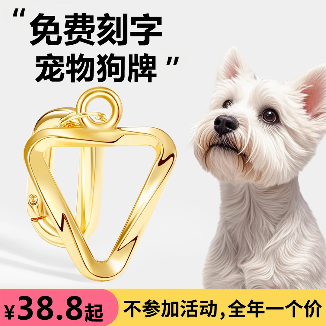 卡明斯高端定制高颜值宠物防丢失狗牌猫牌刻字身份吊牌