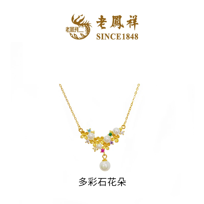 坠链均925银仿珍珠 【老鳯祥】多彩石花朵NG30130G