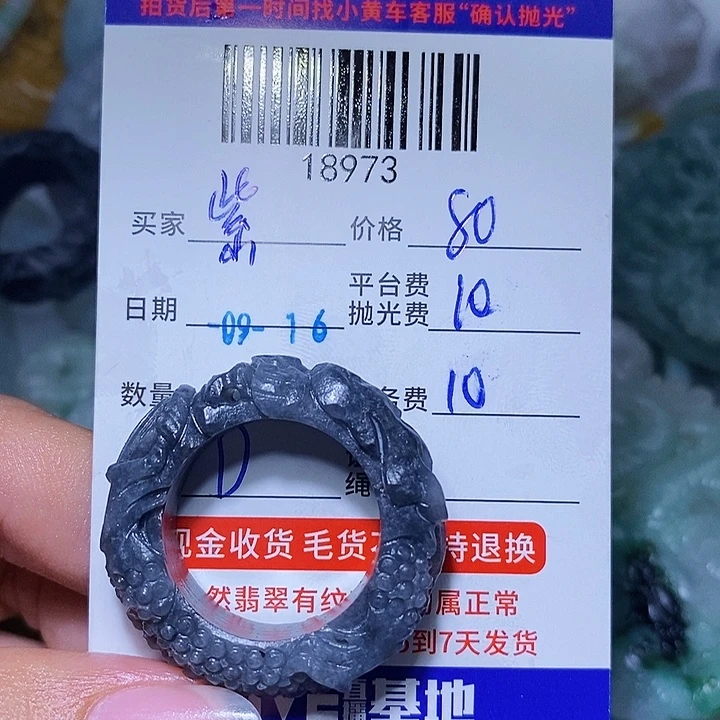 紫****未镶嵌定制翡翠天光墟翡翠市场现金代购
