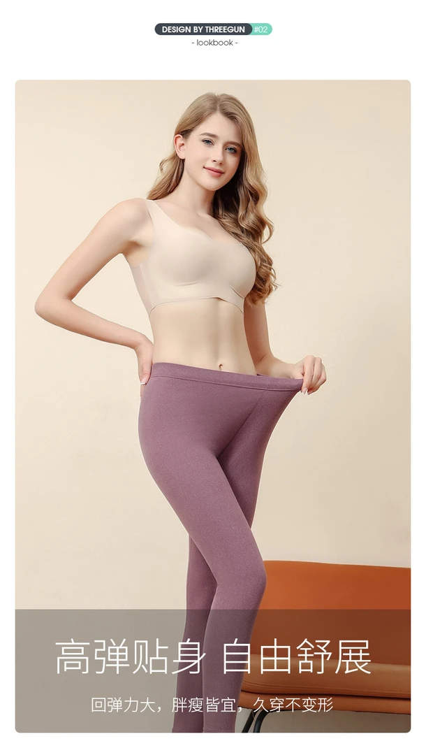 2208女士秋冬德容修身保暖一体绒内穿秋裤