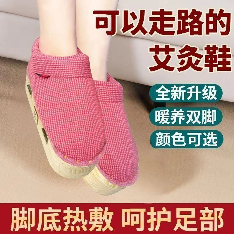 艾灸鞋家用脚部理疗足底实木艾灸盒热敷靴暖脚鞋随身灸脚底温灸器