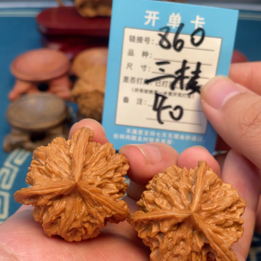 文玩核桃吊坠核桃
