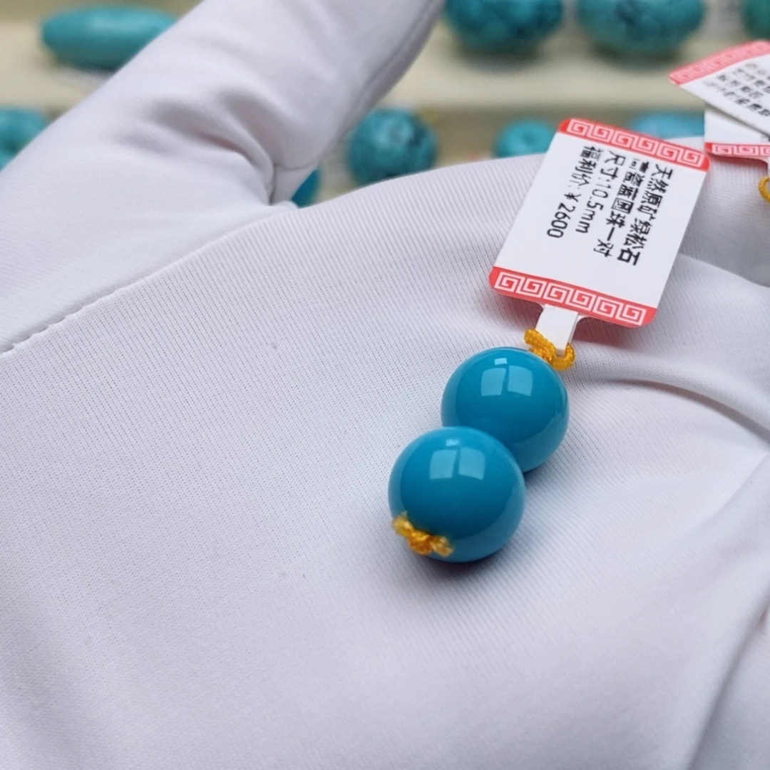 宏***司未镶嵌绿松石珠珠