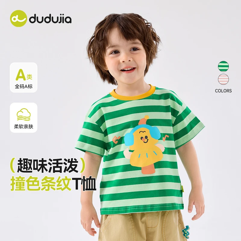 嘟嘟家宝宝条纹T恤夏季男童半袖卡通儿童短袖t洋气女宝上衣夏装新