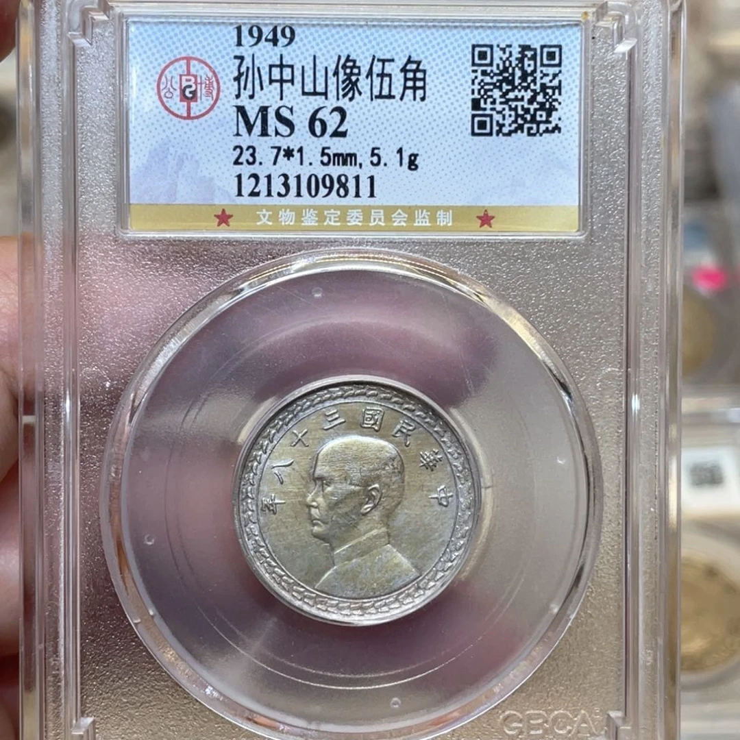 银古钱币一枚图片品相