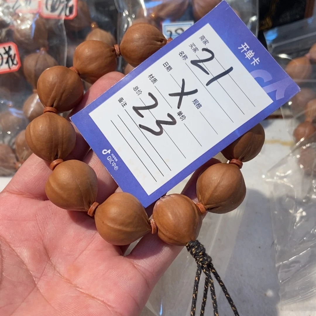 小***）橄榄核吊坠橄榄橄榄