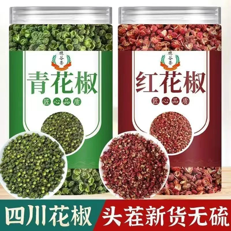 四川红花椒青花椒组合麻香味十足家用调料组合装卤料