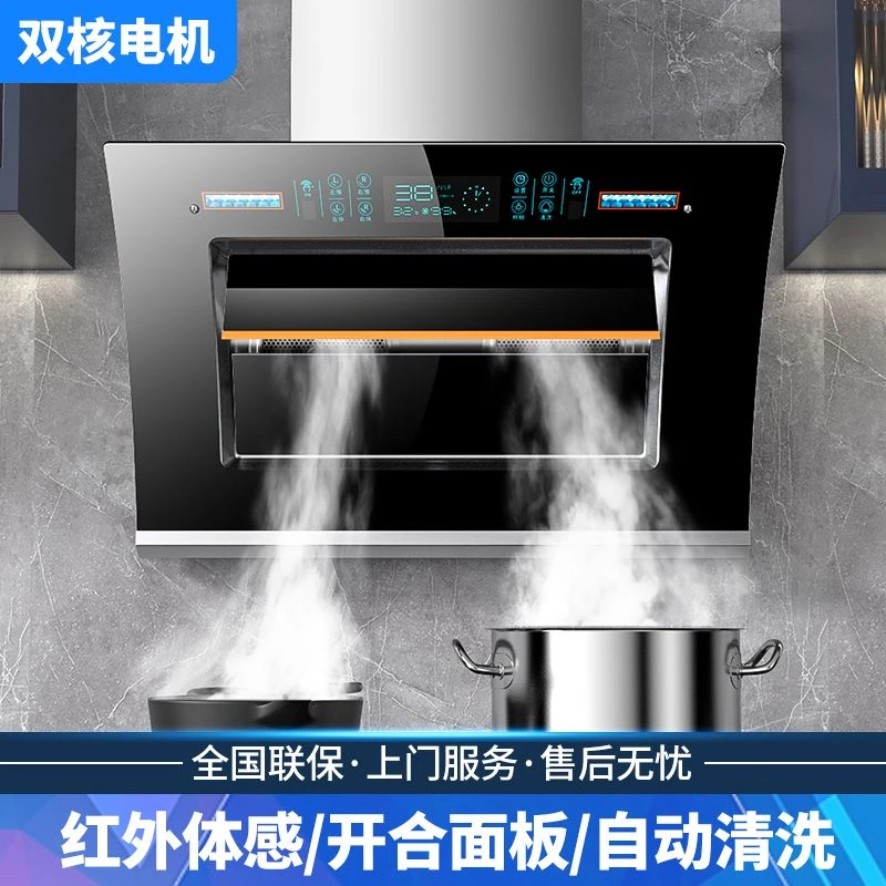 惠普好太太抽油烟机家用厨房大吸力自动清洗双电机侧吸式抽油烟机