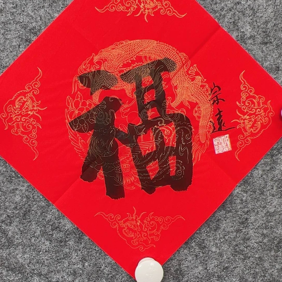 纸本无（g94249）书法 书画