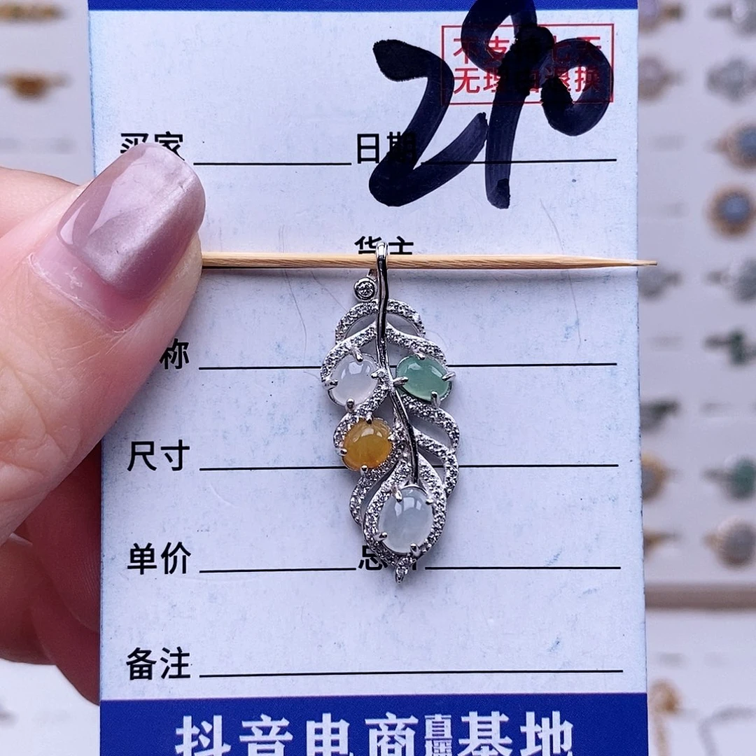 翡翠未镶嵌戒指吊坠