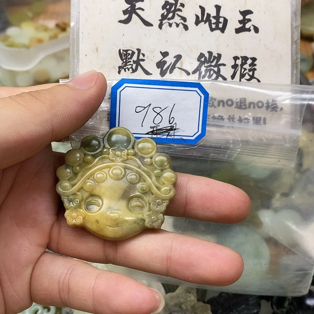 蛇纹石玉未镶嵌吊坠(不含链)986