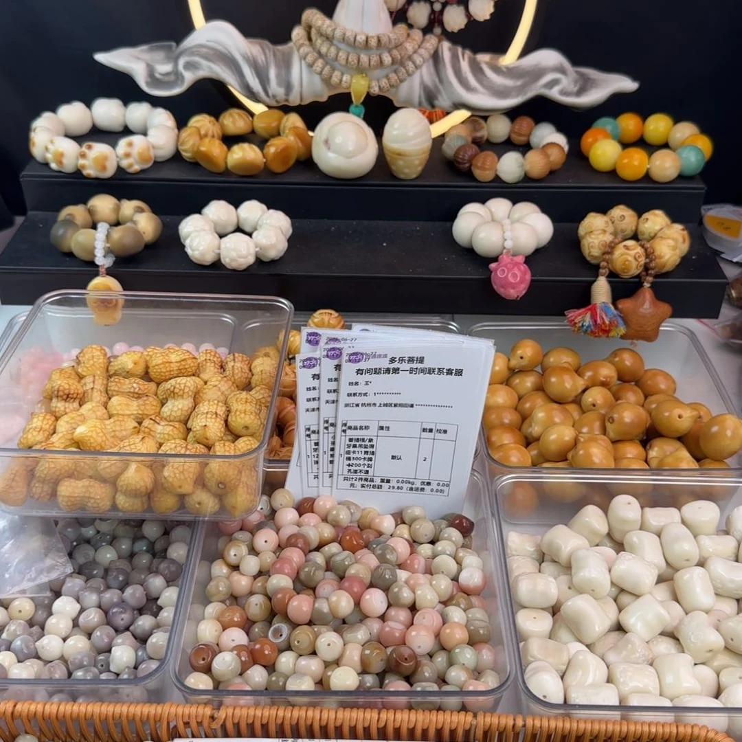 才***姆菩提根/象牙果吊坠券