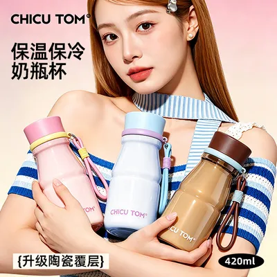 奇古堂高颜值简约陶瓷儿童牛奶杯女便携吸管随手杯学生保冷保温杯